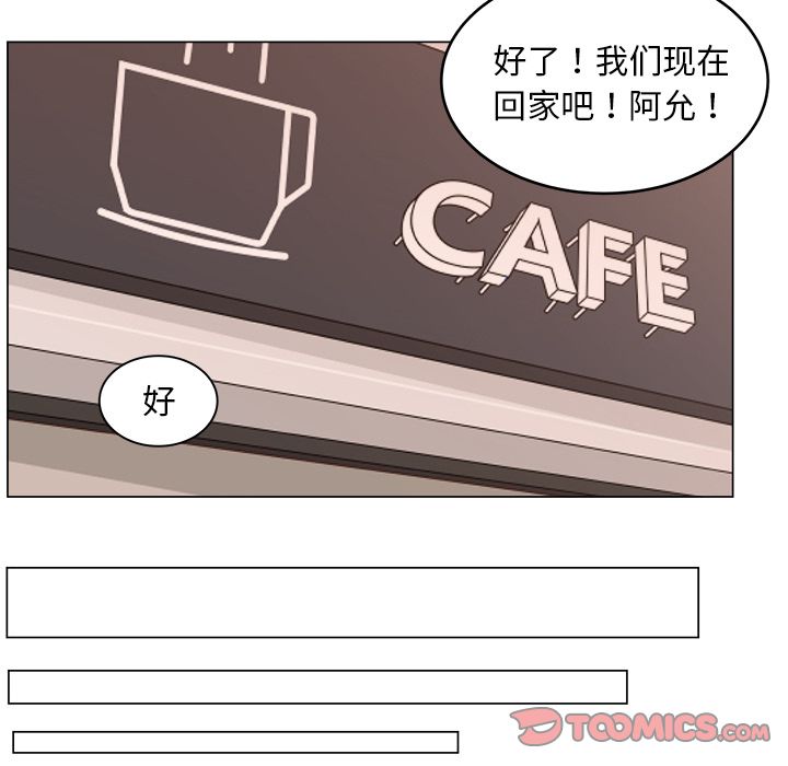 你是我的天使?! 第 11 章 第80页