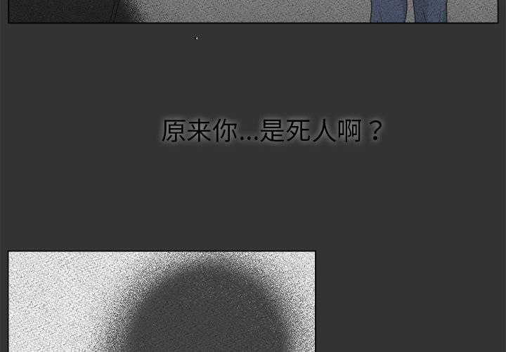 你是我的天使?! 第 12 章 第3页