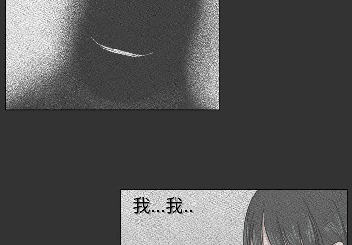 你是我的天使?! 第 12 章 第4页