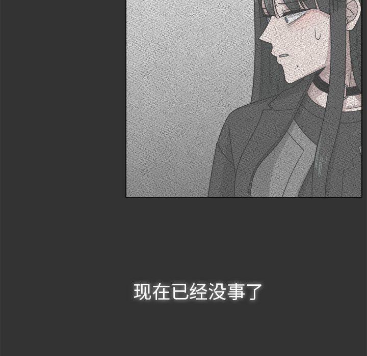 你是我的天使?! 第 12 章 第5页