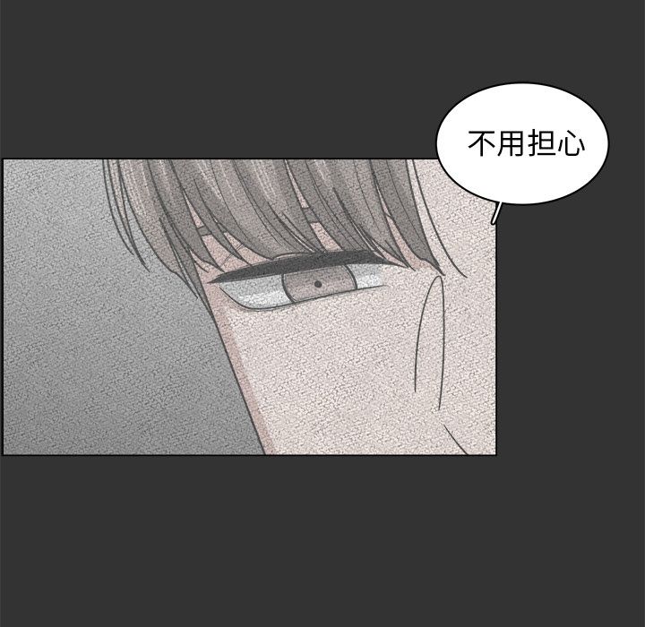 你是我的天使?! 第 12 章 第7页