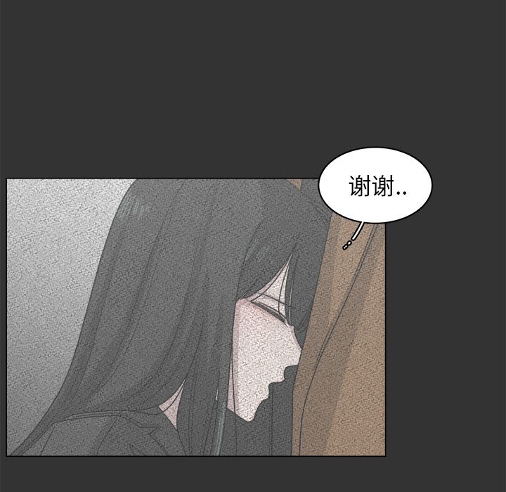 你是我的天使?! 第 12 章 第9页