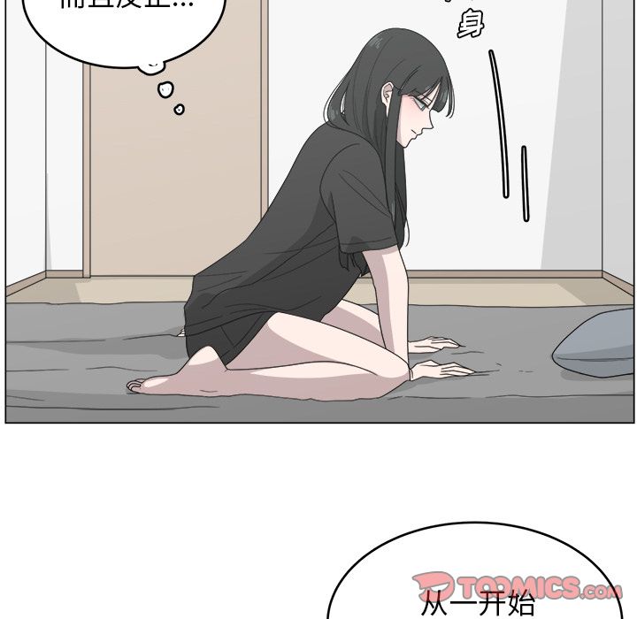 你是我的天使?! 第 12 章 第22页