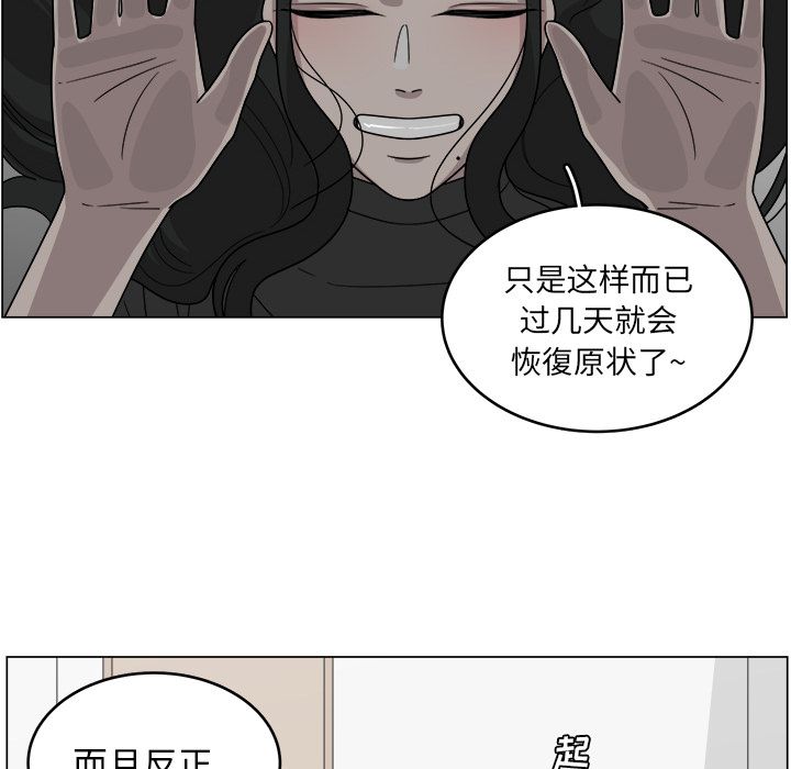 你是我的天使?! 第 12 章 第21页
