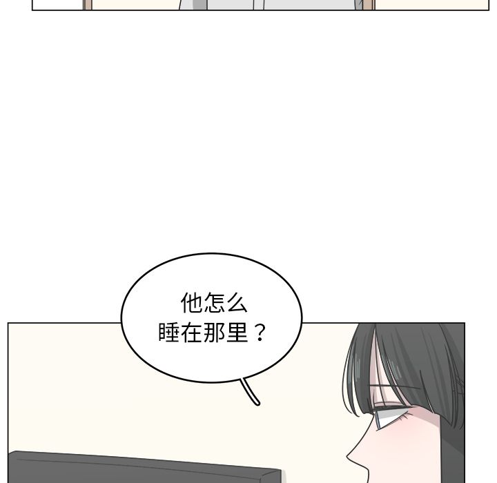 你是我的天使?! 第 12 章 第25页