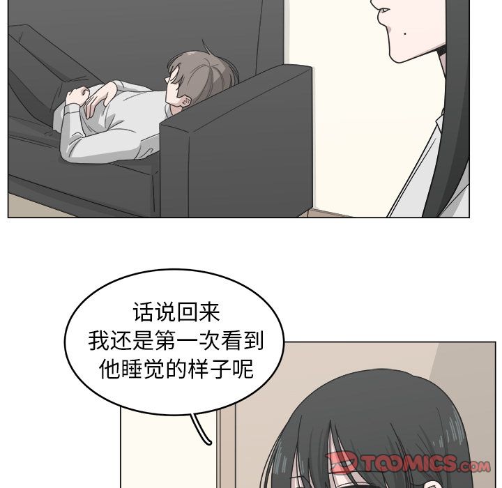 你是我的天使?! 第 12 章 第26页