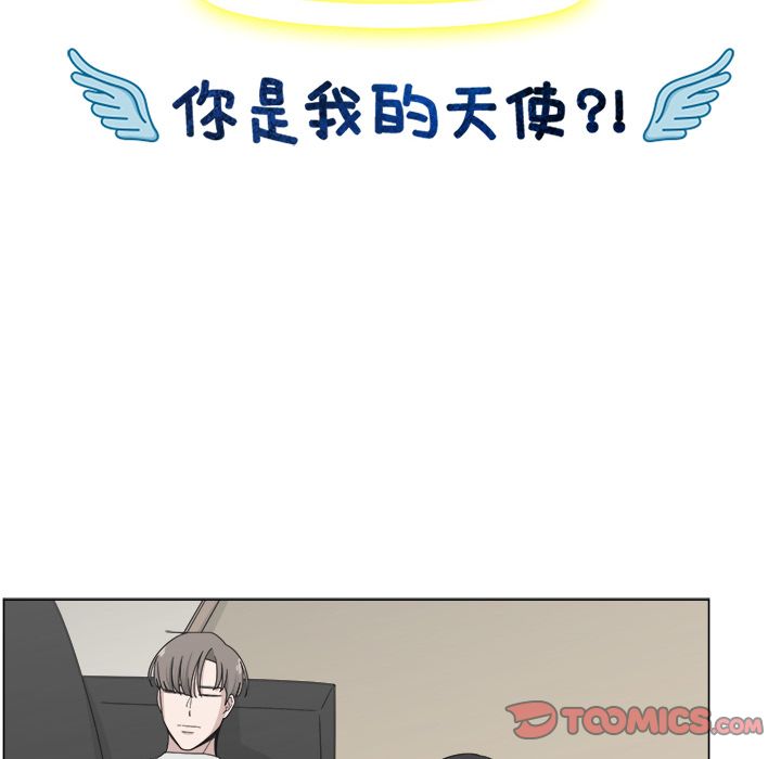 你是我的天使?! 第 12 章 第30页