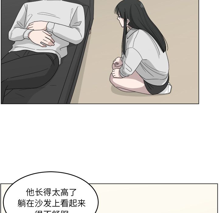 你是我的天使?! 第 12 章 第31页