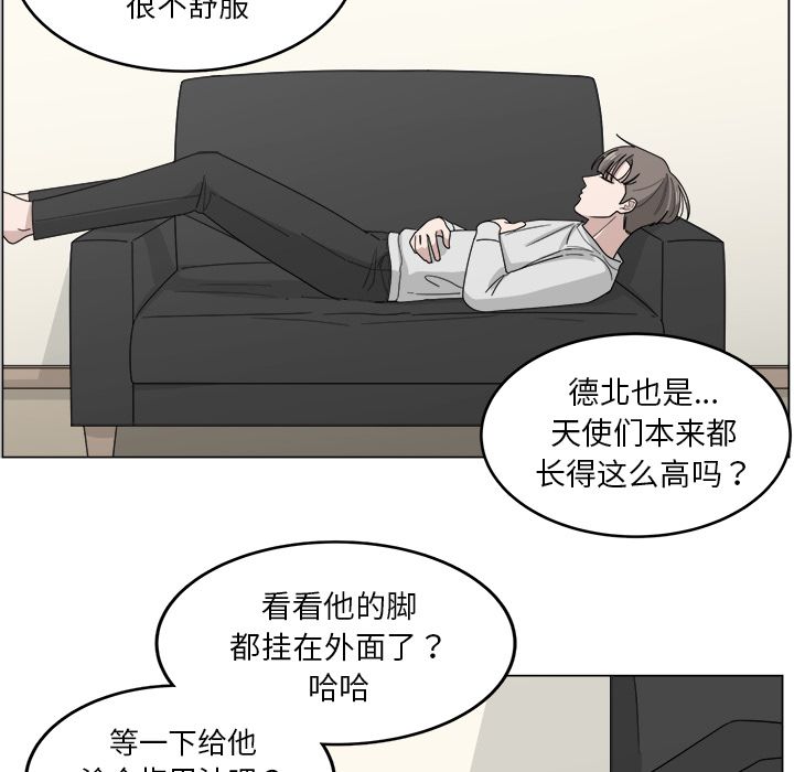 你是我的天使?! 第 12 章 第32页