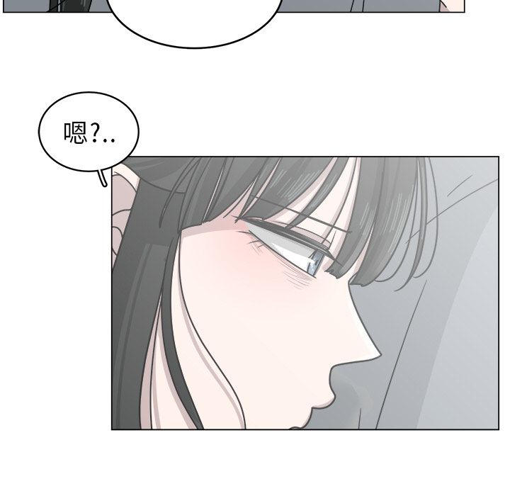 你是我的天使?! 第 12 章 第15页