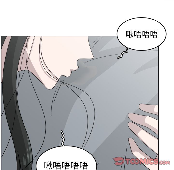 你是我的天使?! 第 12 章 第14页