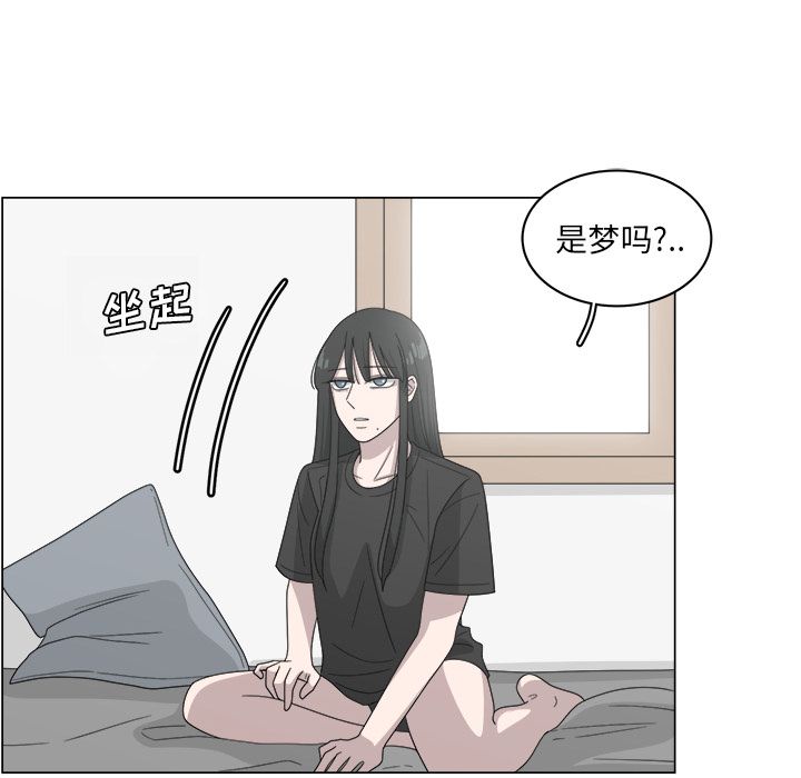 你是我的天使?! 第 12 章 第17页