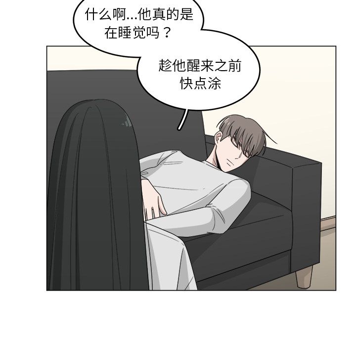 你是我的天使?! 第 12 章 第36页