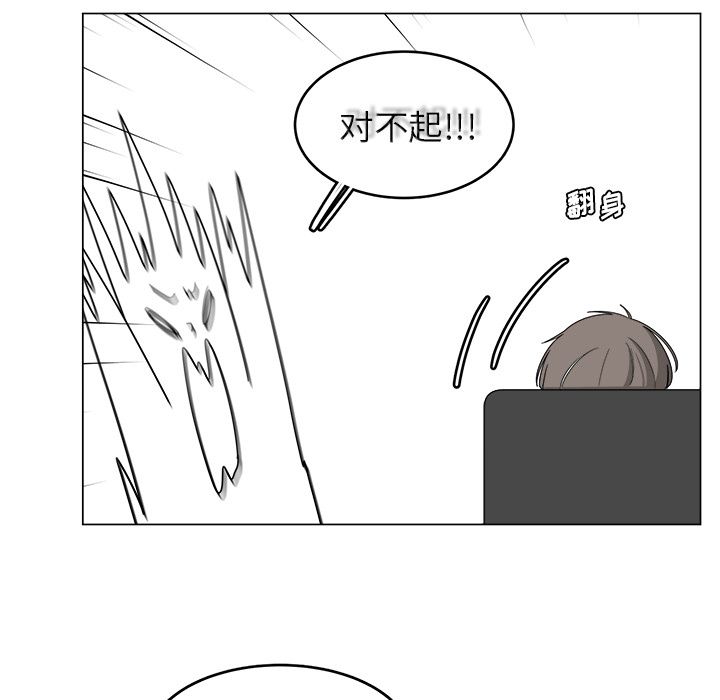 你是我的天使?! 第 12 章 第35页