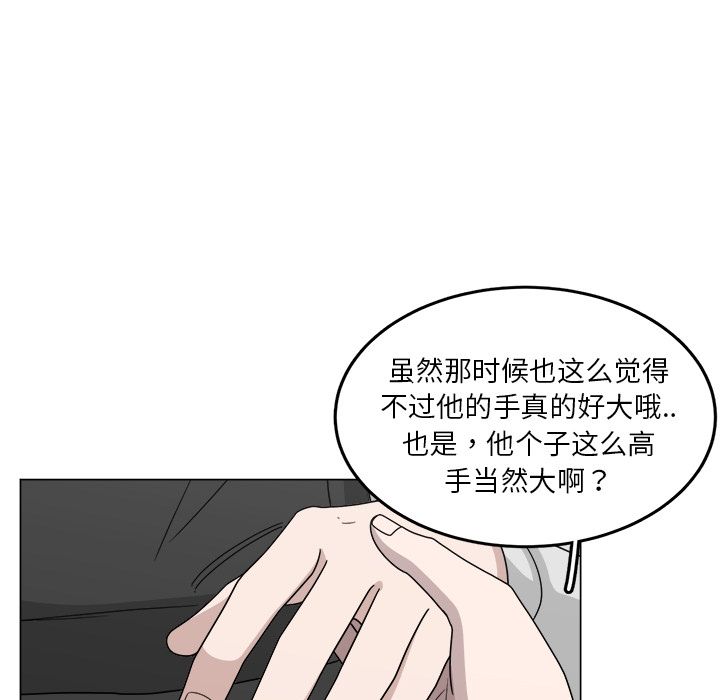 你是我的天使?! 第 12 章 第37页