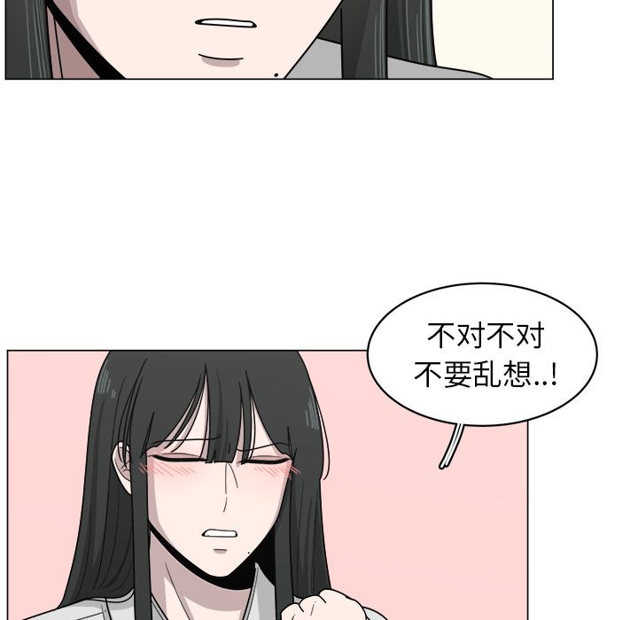 你是我的天使?! 第 12 章 第39页
