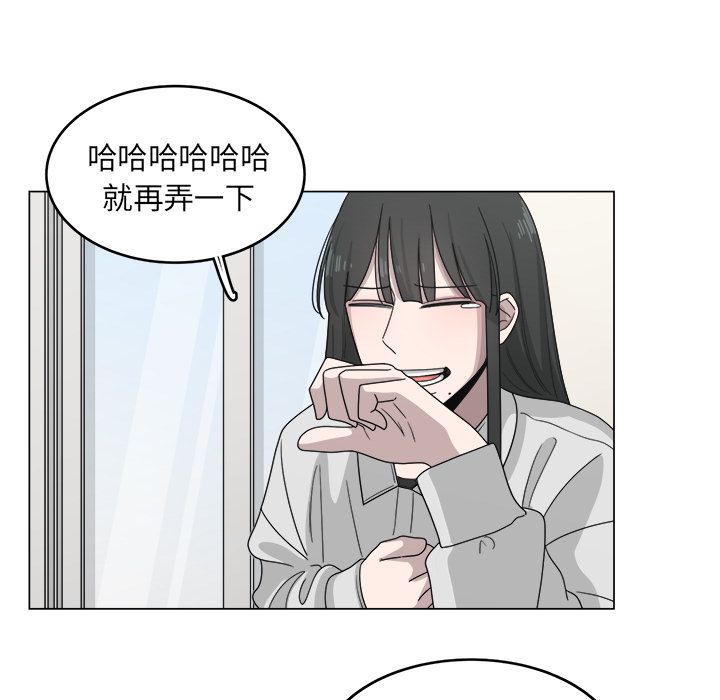 你是我的天使?! 第 12 章 第52页