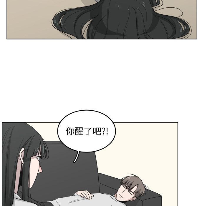你是我的天使?! 第 12 章 第56页