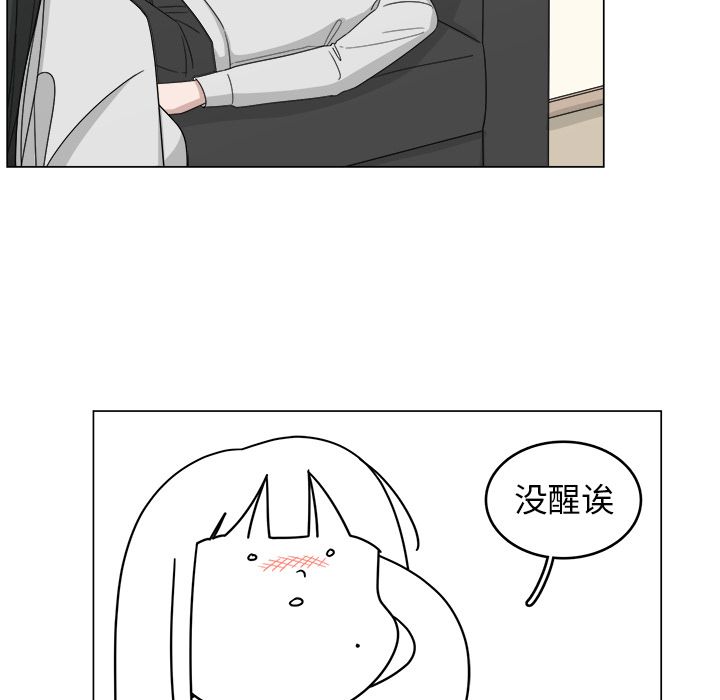 你是我的天使?! 第 12 章 第57页