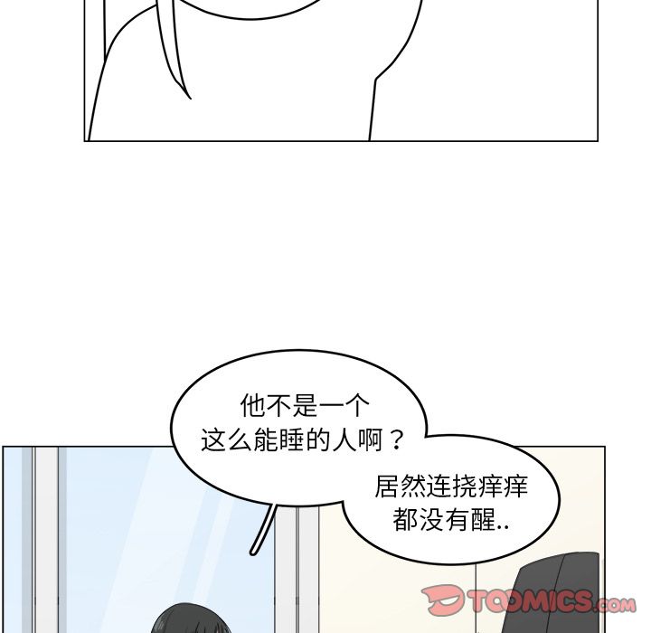 你是我的天使?! 第 12 章 第58页