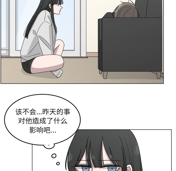 你是我的天使?! 第 12 章 第59页