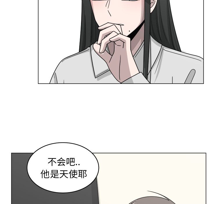 你是我的天使?! 第 12 章 第60页