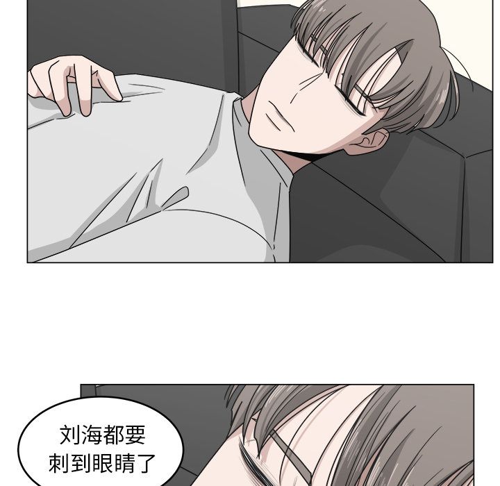 你是我的天使?! 第 12 章 第61页