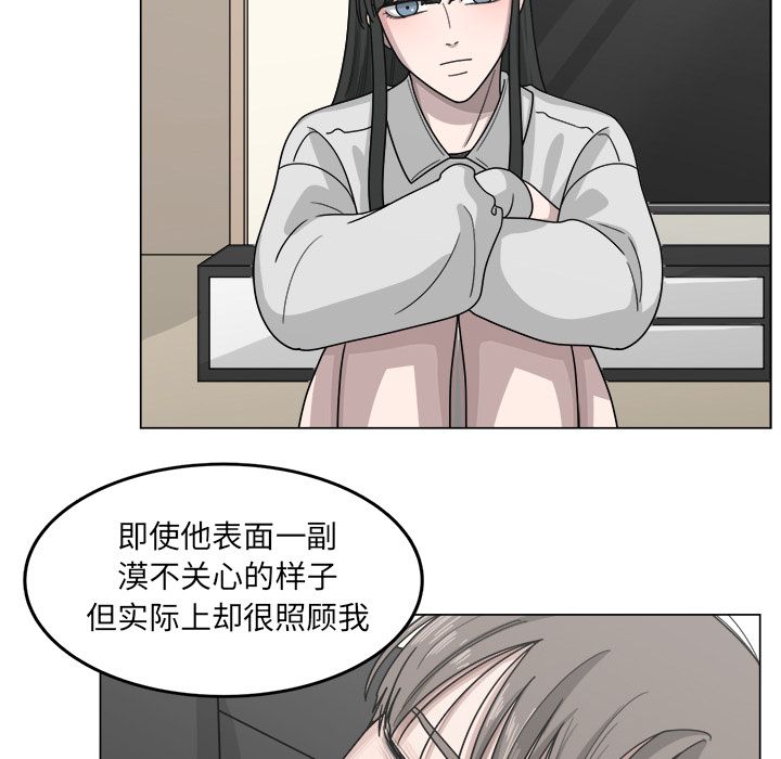 你是我的天使?! 第 12 章 第63页