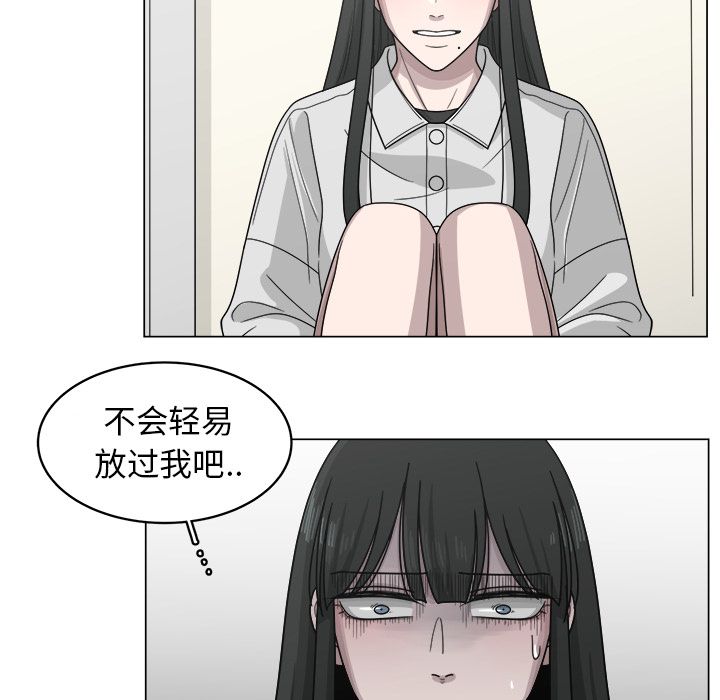 你是我的天使?! 第 12 章 第44页