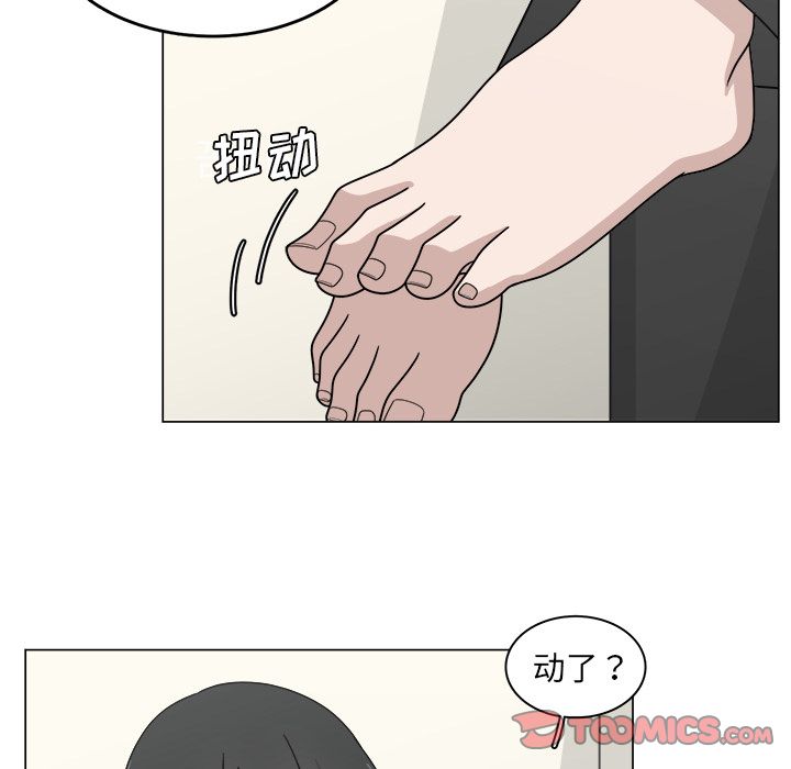 你是我的天使?! 第 12 章 第46页