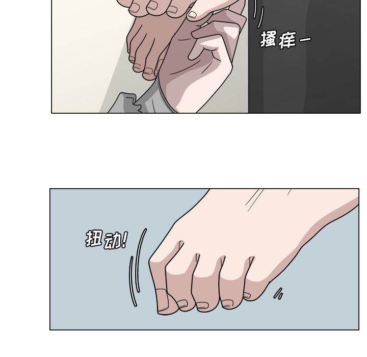 你是我的天使?! 第 12 章 第49页