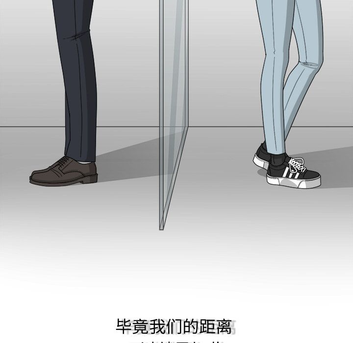 你是我的天使?! 第 12 章 第69页