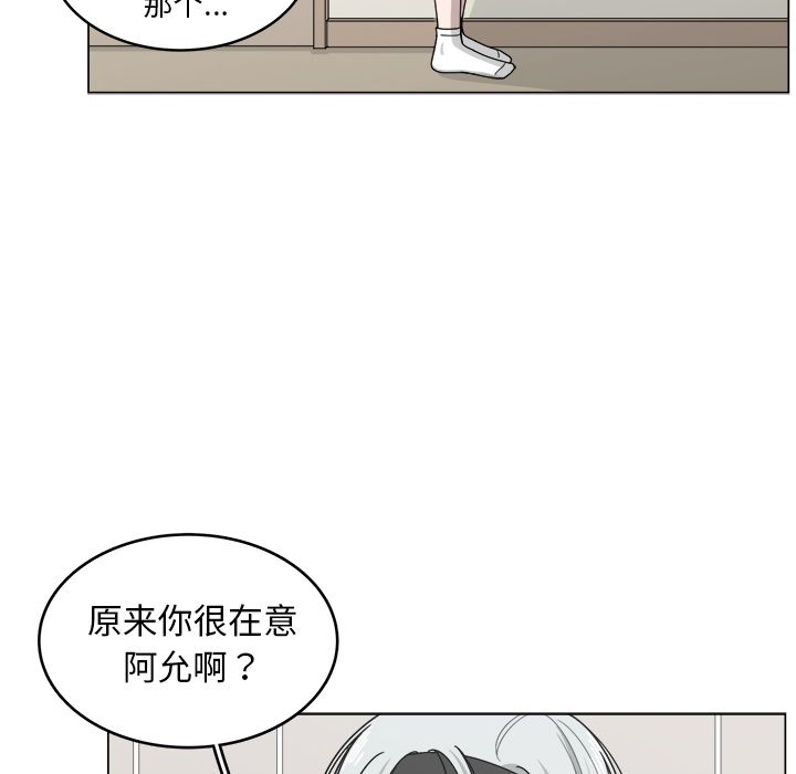你是我的天使?! 第 12 章 第84页