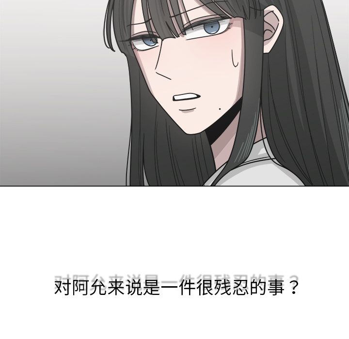 你是我的天使?! 第 12 章 第89页