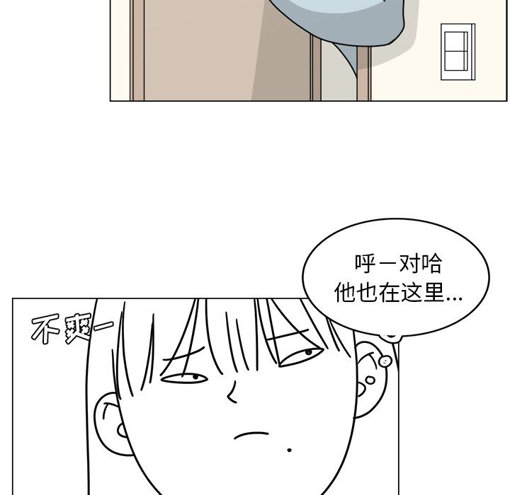 你是我的天使?! 第 12 章 第72页