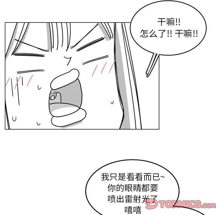 你是我的天使?! 第 12 章 第74页