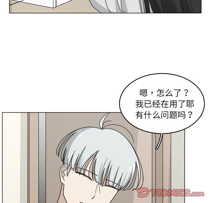 你是我的天使?! 第 12 章 第78页