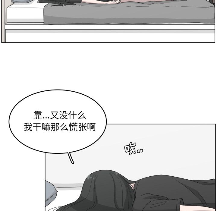 你是我的天使?! 第 13 章 第12页