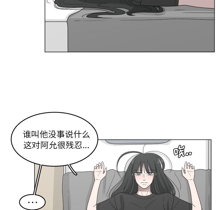 你是我的天使?! 第 13 章 第13页