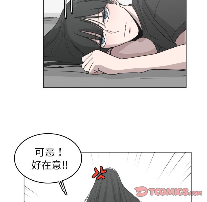 你是我的天使?! 第 13 章 第22页