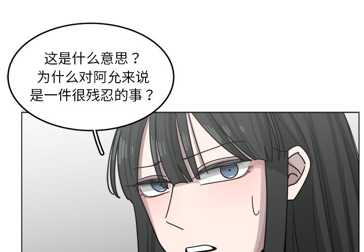 你是我的天使?! 第 13 章 第1页