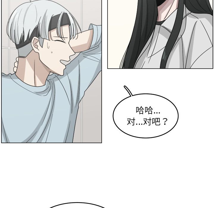 你是我的天使?! 第 13 章 第7页