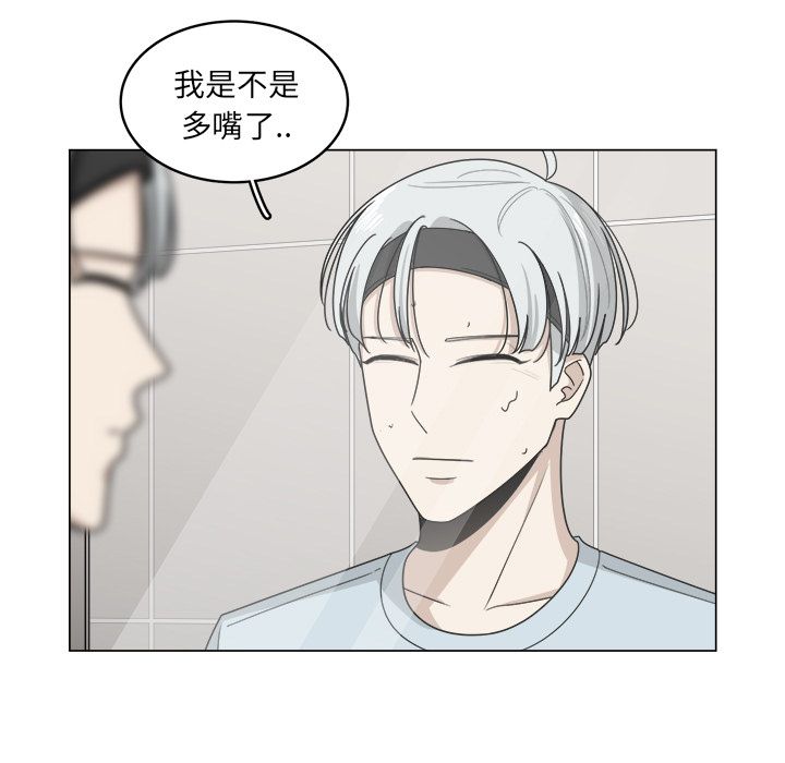 你是我的天使?! 第 13 章 第9页