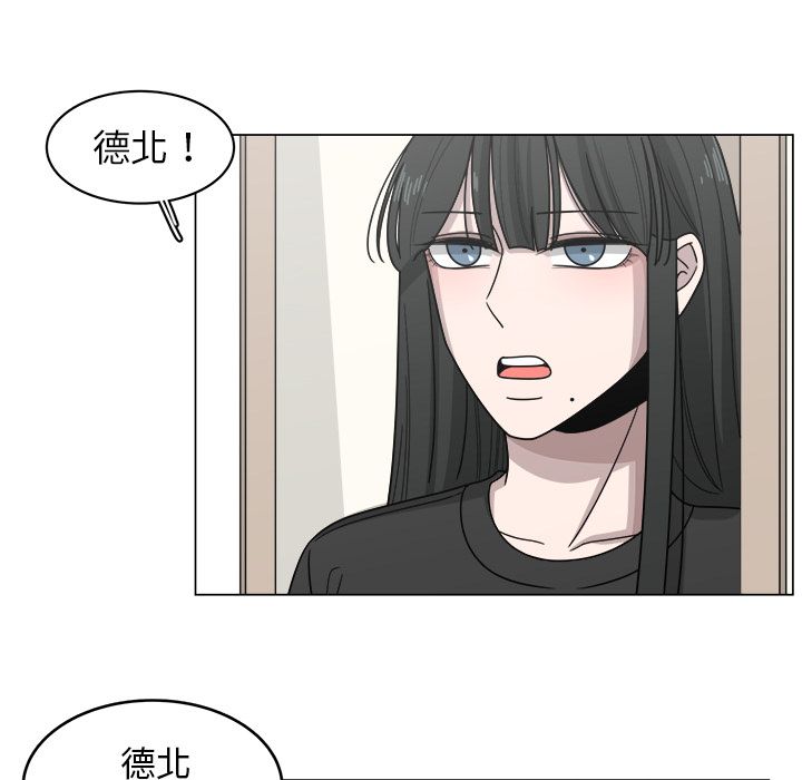 你是我的天使?! 第 13 章 第25页