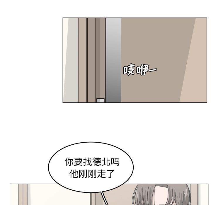 你是我的天使?! 第 13 章 第27页