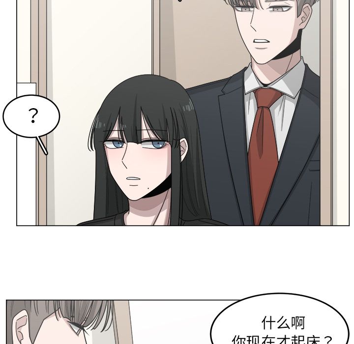 你是我的天使?! 第 13 章 第28页