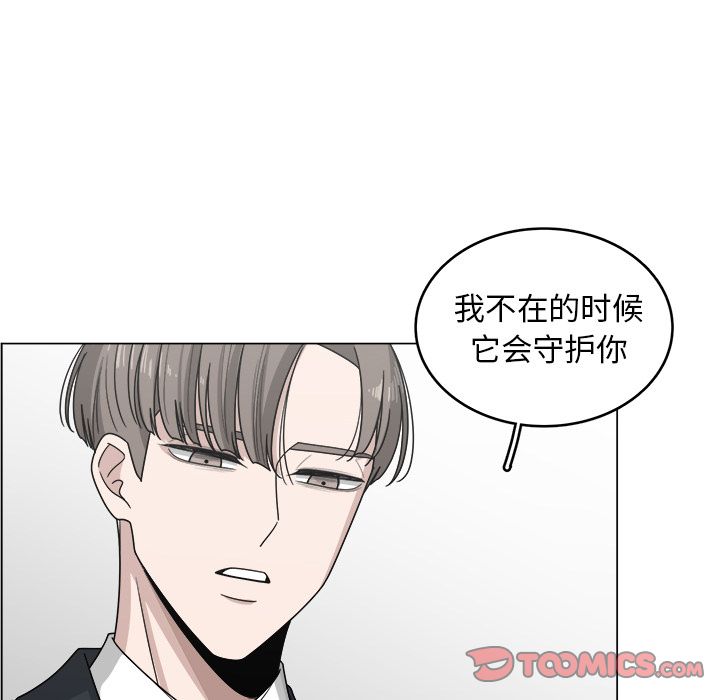 你是我的天使?! 第 13 章 第42页