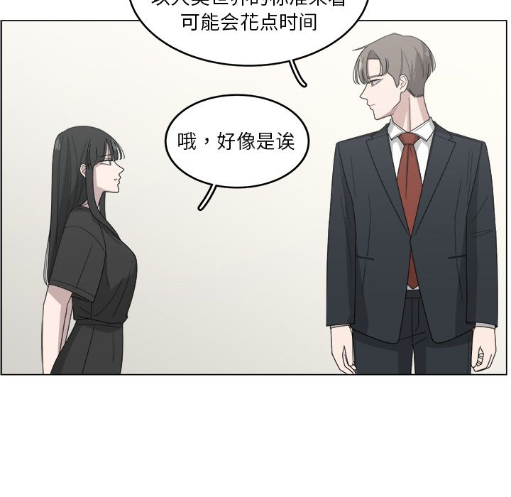 你是我的天使?! 第 13 章 第48页