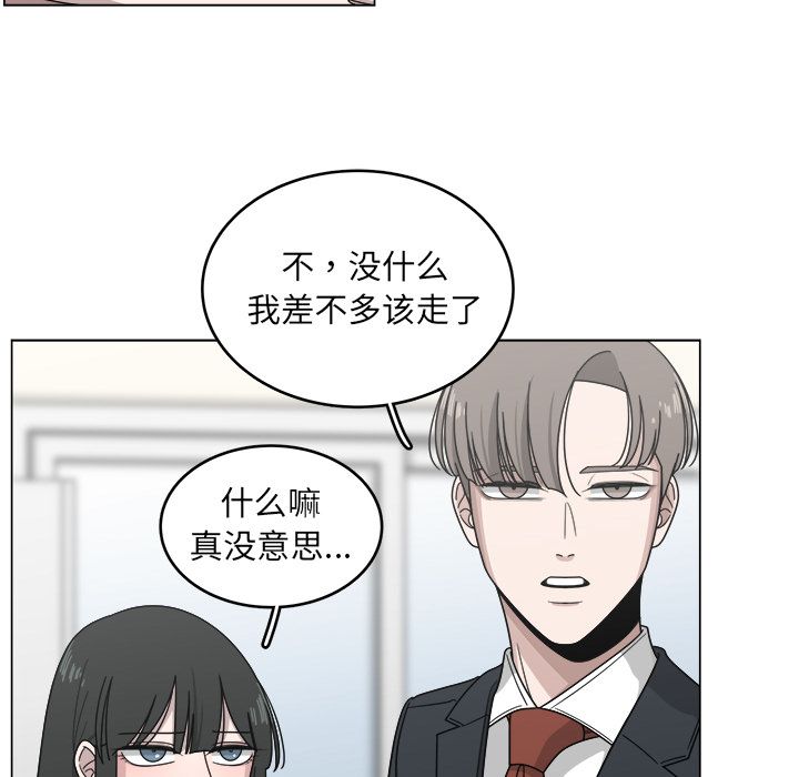 你是我的天使?! 第 13 章 第57页