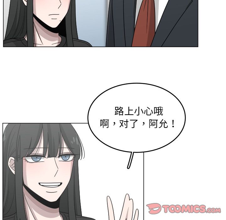 你是我的天使?! 第 13 章 第58页